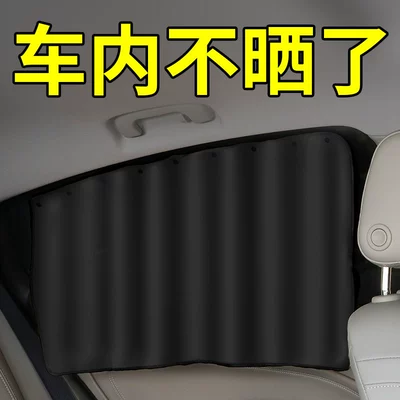 for Sleeping in the Car, Car curtains
