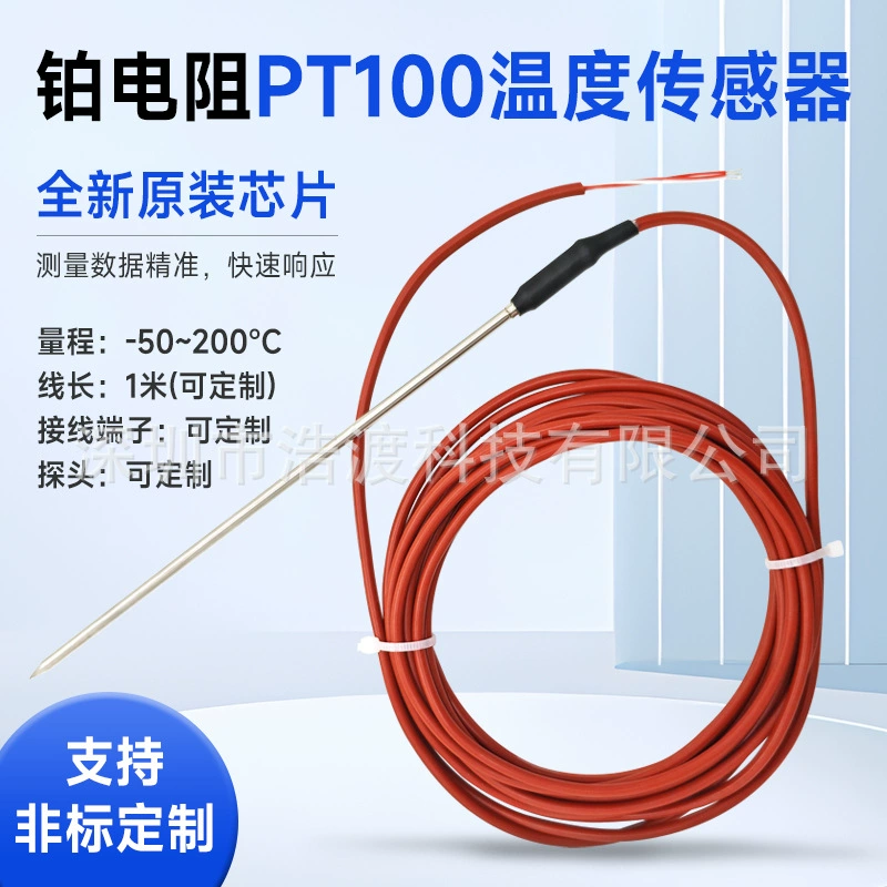 Платиновый резистор PT100 датчик температуры пищевой термометр прокалывание зонд платинового термического сопротивления датчик температуры