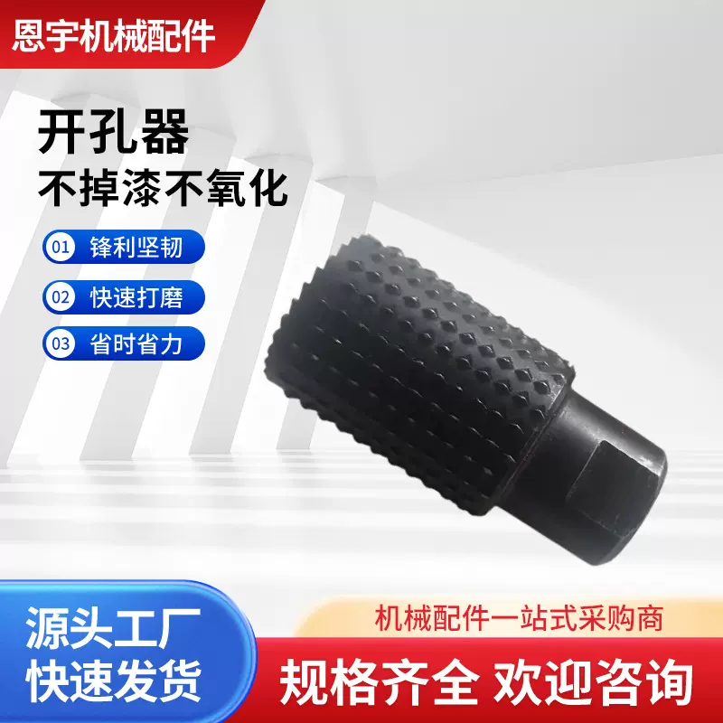 跨境批发开孔器木工打磨扩孔角磨机磨头木材开槽钻头多功能铣刀