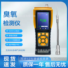 批发有毒有害气体检测仪便携式臭氧检测仪检测仪四合一气体检测仪