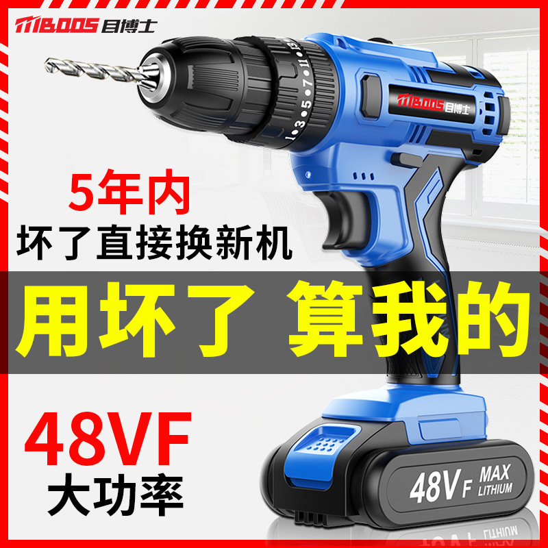 无刷手电钻手枪钻充电式锂电工具多功能电转冲击钻家用电动螺丝刀