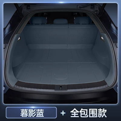 Suitable for 25 Xiaomi Trunk Mat - fully-enclosed-trunk-leather-dusk-blue-yu7