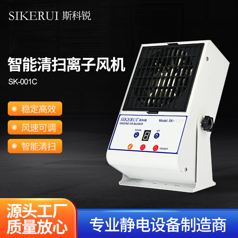 除静电离子风机智能清扫款离子风机纺织用快速除静电离子风机静音
