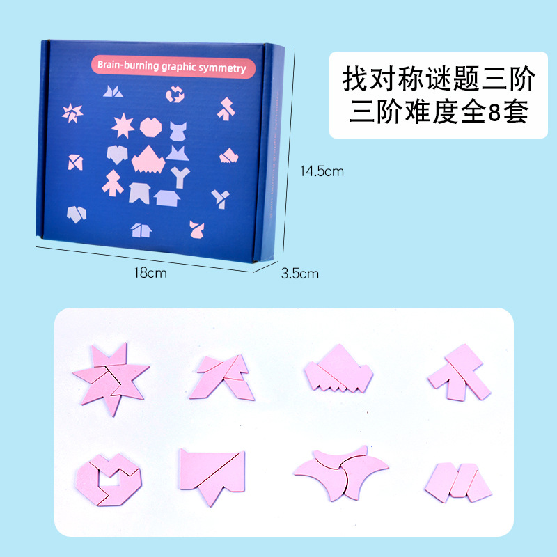 Puzzles de madera de quema cerebral puzzle simétrico para niños estudiantes espacio imaginación para desarrollar juguetes de entrenamiento de pensamiento intelectual