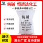 印染定制工业水处理纯碱