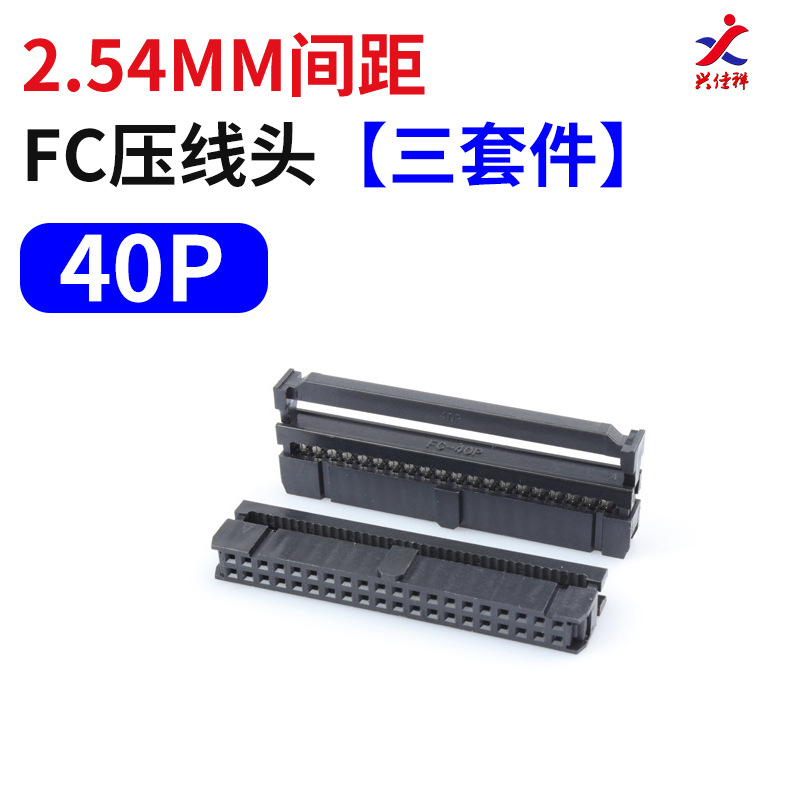 FCѹ��ͷ2.54mm����ͷJTAG��ͷFC-6/10/16/20/26/34/40/50/60/64P