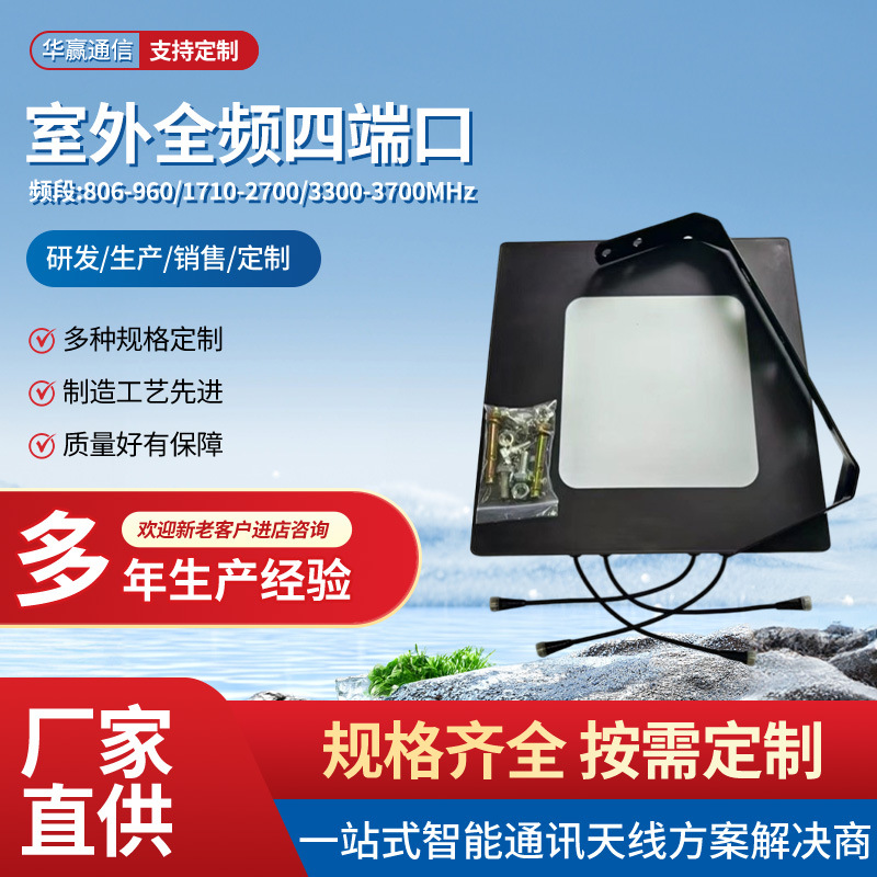 900/1800-D四口双频天线射灯型美化天线880-960/1710-2690MHz8dBi