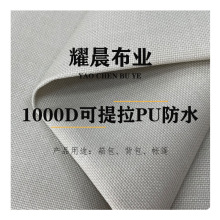 尼龙面料1000d可提拉防水牛津布加厚耐磨布料批发