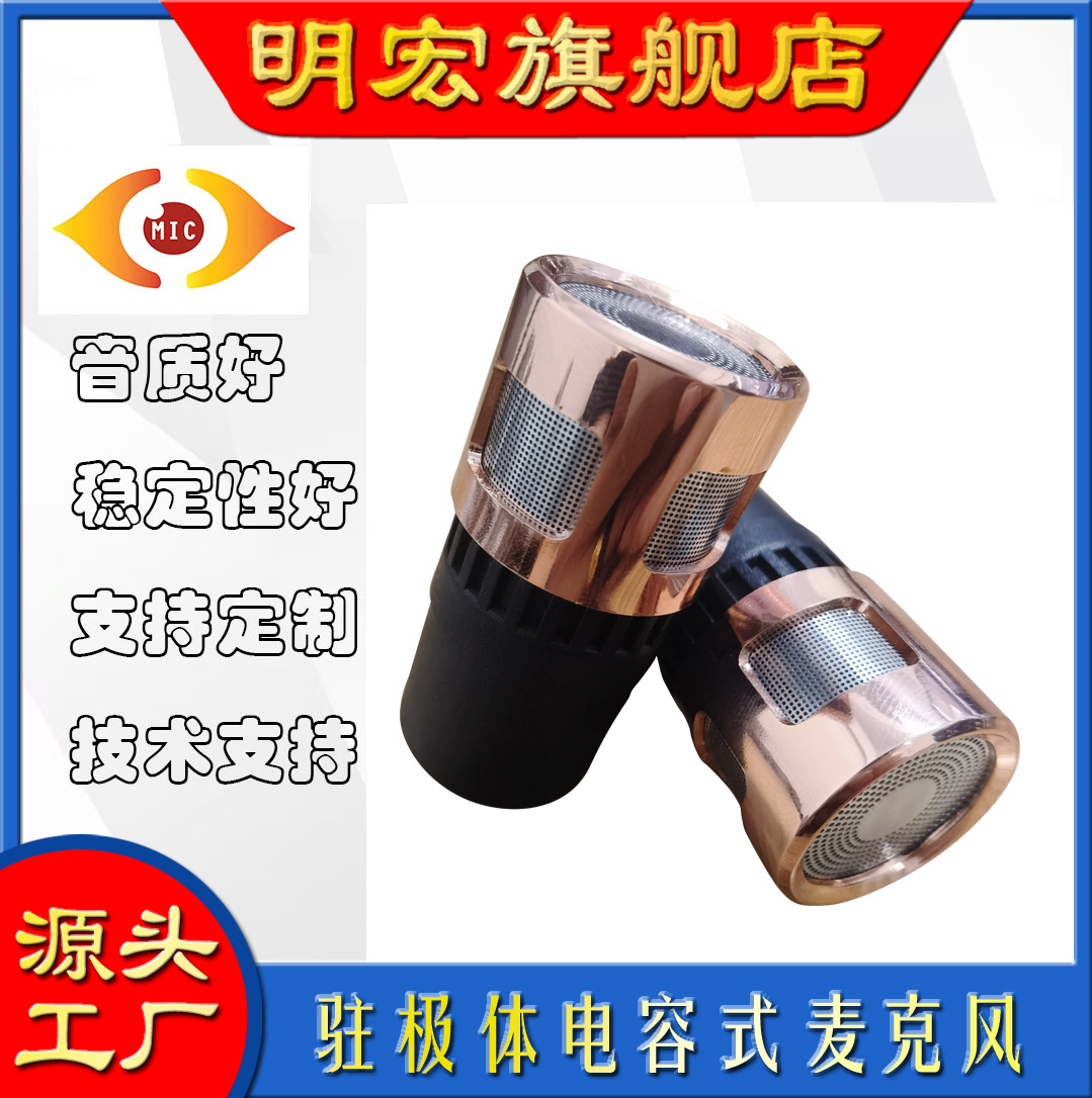YL-288(电镀盖） 无线话筒动圈咪芯专业ktv家用专用咪头有线麦克