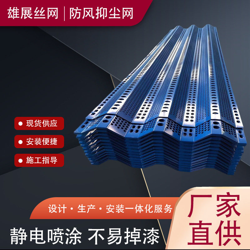 港口码头圆孔抑尘网建筑工地围挡洞洞板网沙场冲孔挡风墙定制冲孔