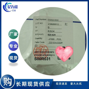Long-term large quantity in stock LED5050 red light patch 5050 single red light E5050HR00 mulinsen 5050 lamp beads