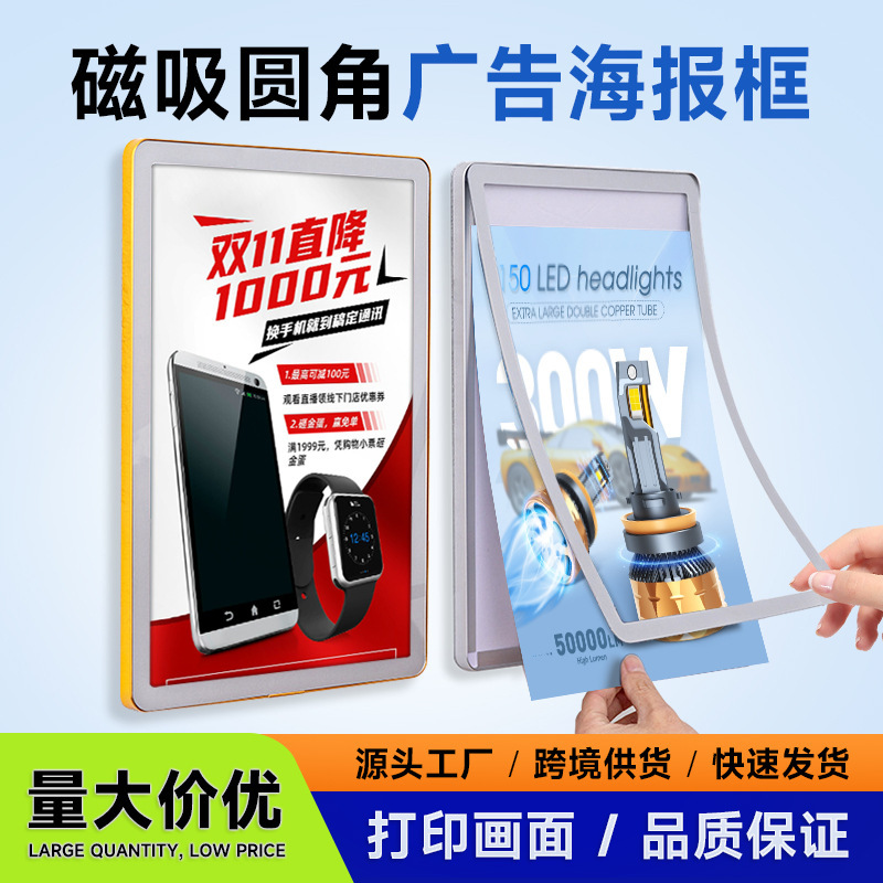 Aluminum Alloy Magnetic Photo Frame Display Frame A3A4 Display Wall-Mounted Layout School Real Estate Elevator Advertising Frame Aluminum Alloy Magnetic Photo Frame Display Frame A3A4 Display Wall-Mounted Layout School Real Estate Elevator Advertising Frame