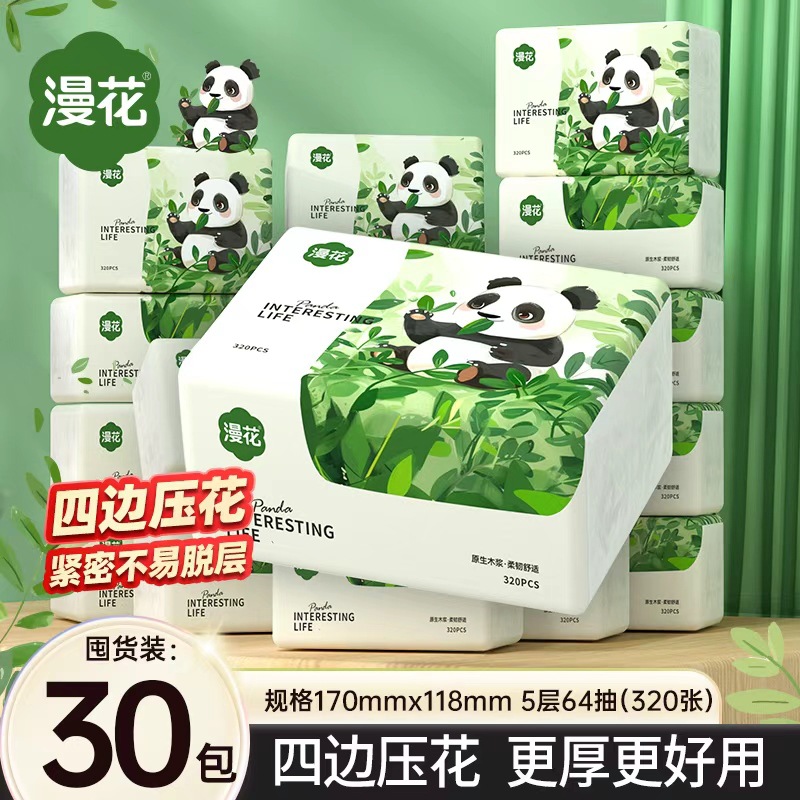 【实惠装】纸巾抽纸大箱30包整箱家用原木餐巾纸面巾纸卫生纸漫花