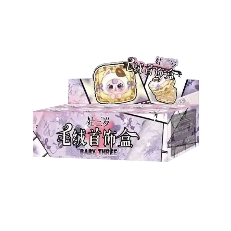 官方Baby three娃三岁首饰盒盲盒可爱玩偶精致收纳盒子女生礼物|undefined