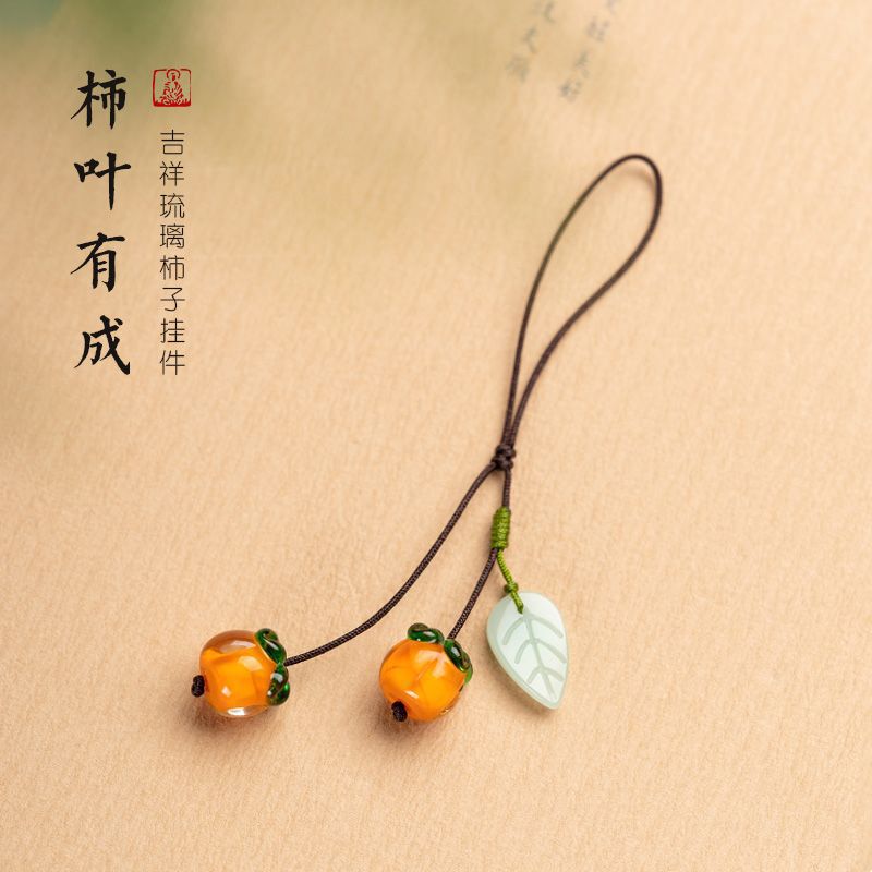 "Persimmon Ruyi" mobile phone pendant pendant female agate persimmon mobile phone shell pendant lanyard short persimmon leaf