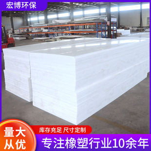 Ultra-High Molecular Weight Polyethylene Board Silo Coal Silo Upe Board Plastic Board High Density Ultra-High Molecular Weight Polyethylene Board