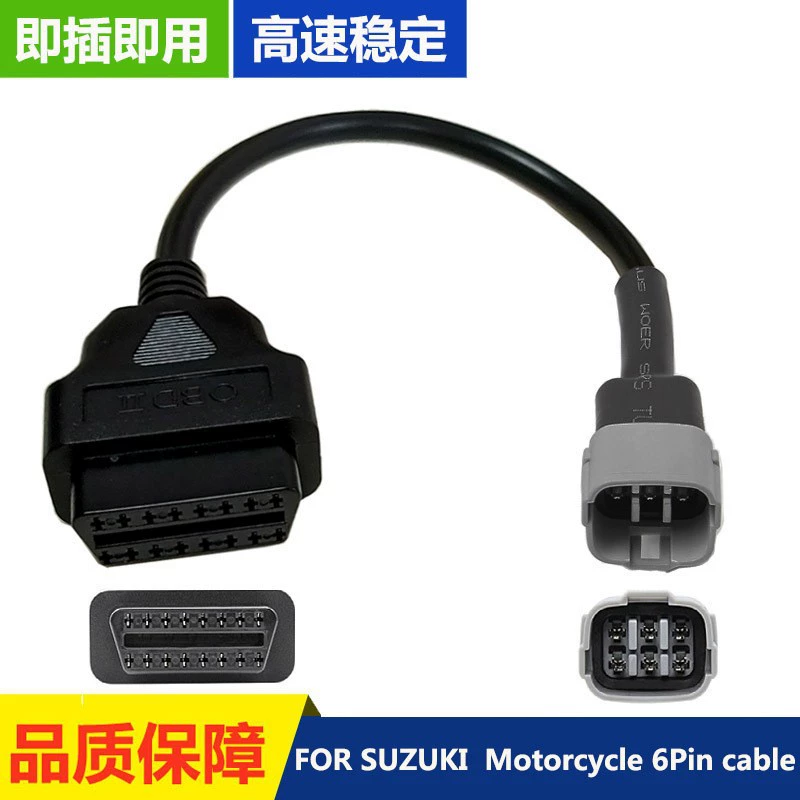 OBD-6-контактный для мотоцикла Suzuki, 6-контактный кабель-адаптер для мотоцикла, подходящий для Suzuki