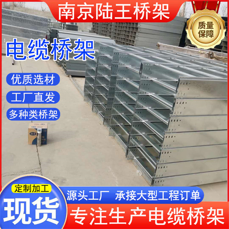 防火电缆桥架厂家 200*100金属线槽钢制铁梯式托盘式热浸锌桥架