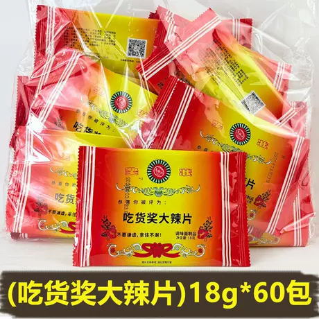 Yu guohong [18g foodie award spicy slices] 60 packs