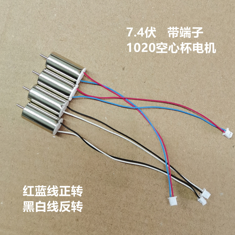 7.4V1020 hollow cup motor