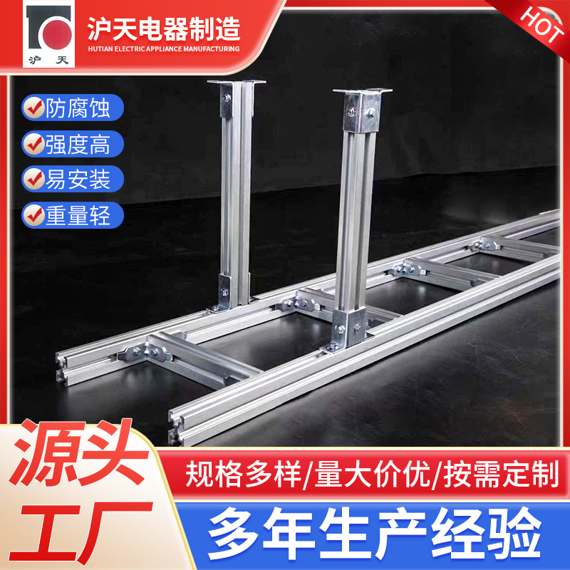 铝合金光纤开放式桥架电缆强弱电金属大跨距梯式走线桥架厂家批发