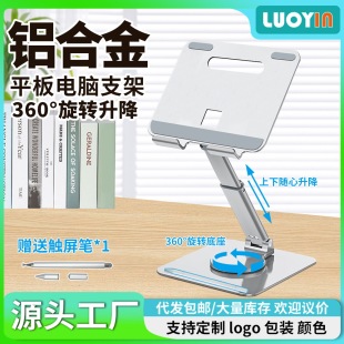 Aluminum Alloy Rotating Flat Bracket Reading Bracket Laptop Foldable Heat Dissipation Bracket Adjustable and Portable