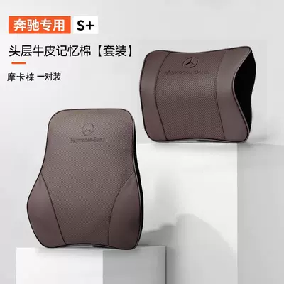 Mercedes-Benz Headrest Neck Pillow E-Class | Headrest - imported-cowhide-1-headrest-1-lumbar-support-mocha-brown-same-color-label