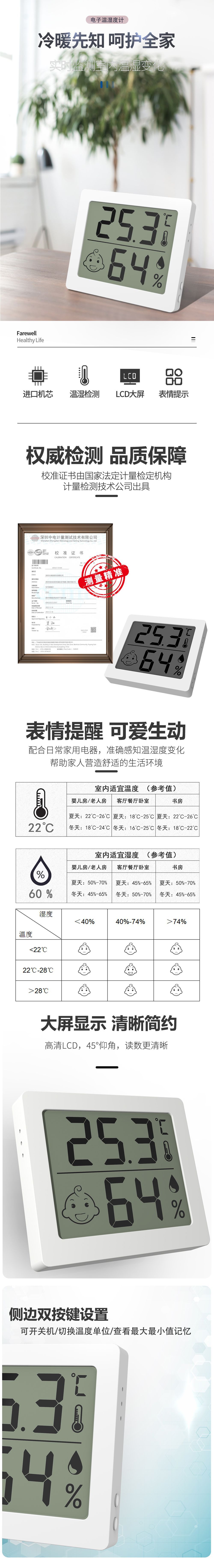 10-KD50温湿度计详情1000-1