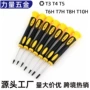 六角带孔t3t4t6t7t8hxbox360螺丝刀