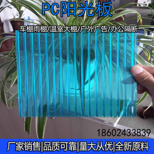 Jilin Taonan pc sunshine board green blue brown milky white transparent sunshine board color full color sunshine board