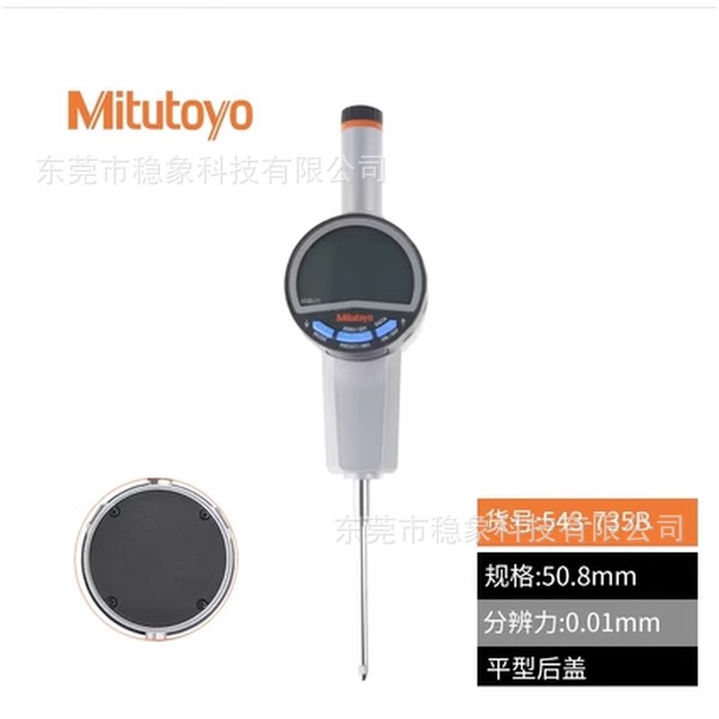 日本三丰数显高度规高度表0-50MM 543-735B 736B 730B 731B