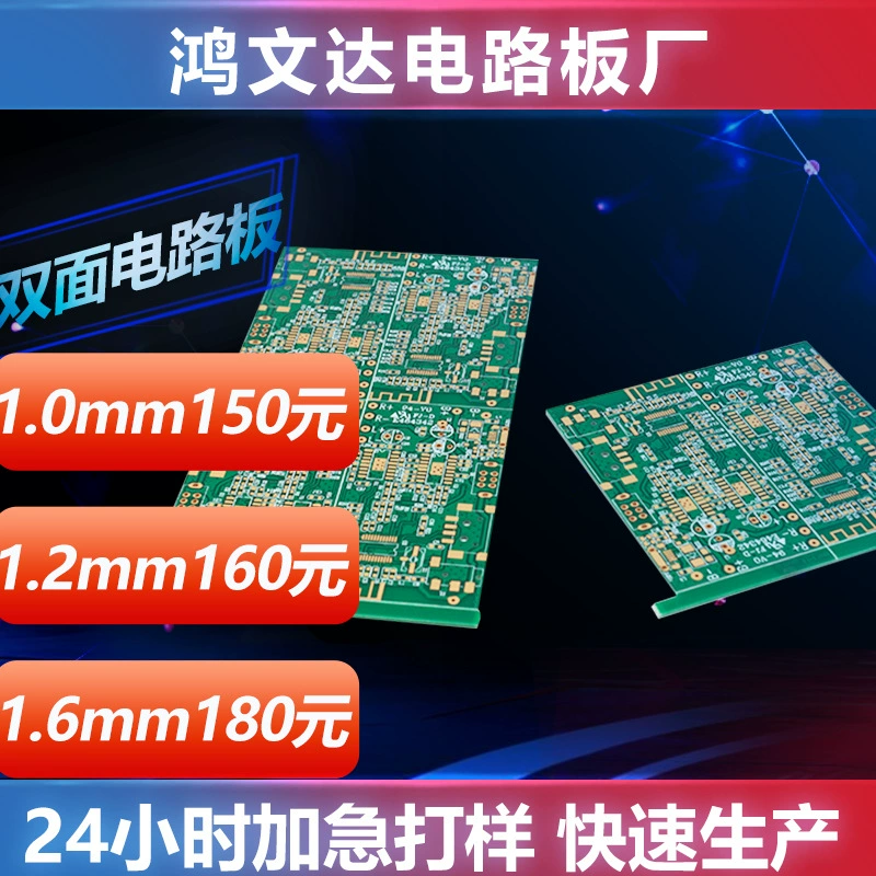 Производители печатных плат Производитель светодиодный световой свет двухсторонняя печатная плата FR-4 зеленая масляная плата антиокислительная печатная плата