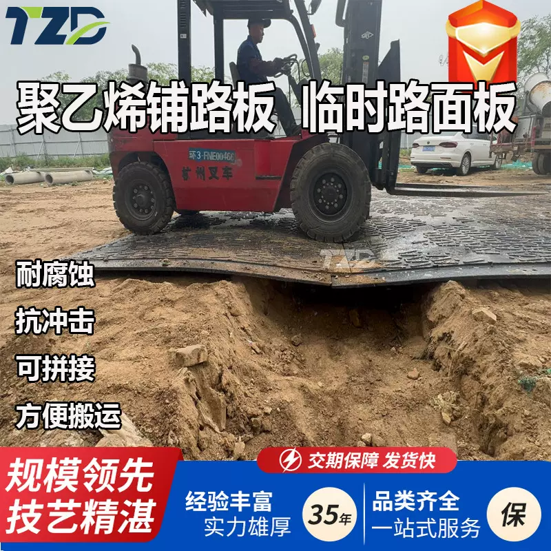 大型工地专用UHMWPE路基板重型车设备通行比钢板更轻便抗冲不断裂