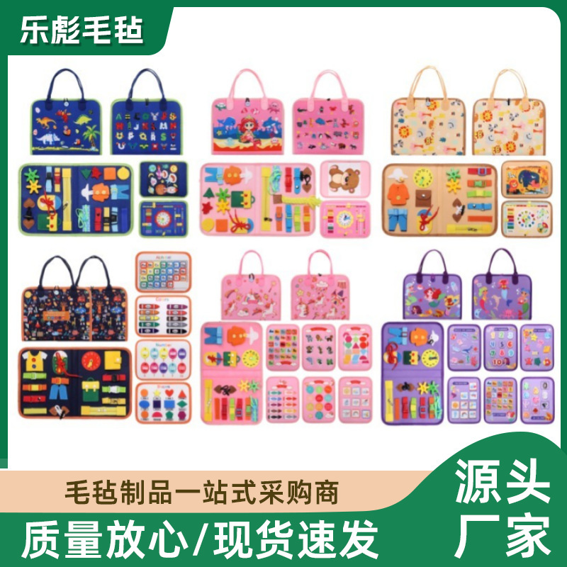 跨境儿童早教益智DIY毛毡学习板厂家批发日常穿衣教育毛毡忙碌板|undefined