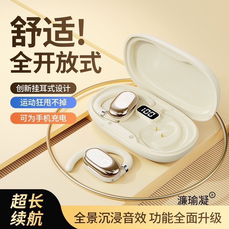 柏林之声2025新款挂耳式无线蓝牙耳机不入耳开放式运动骨传导耳机|undefined