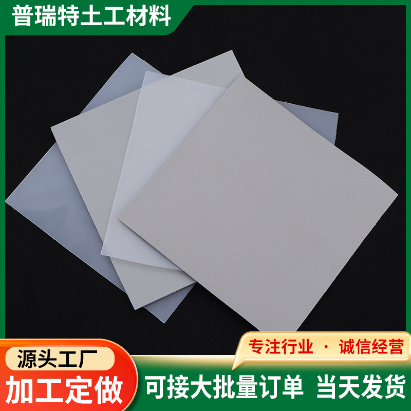 复合透明EVA防水板 水利工程隧道用吊带防水板地下室防渗防水板