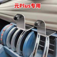 比亜迪元plus携帯電話スタンド車載手振れ防止携帯電話ナビゲーションスタンド自動車用品部品を適用する