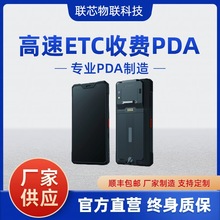 厂家智能手持终端高速ETC收费软件手持机可对接平台手持终端PDA
