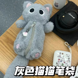 Gray Furry Kitten Pencil Case, High-Looking and Cute Desktop Large-Capacity Student Stationery Storage Bag Xiaohongshu
