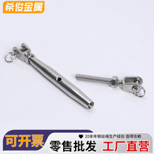 不锈钢闭体花篮封闭式花兰螺栓钢丝绳收紧器船用五金配件紧线器