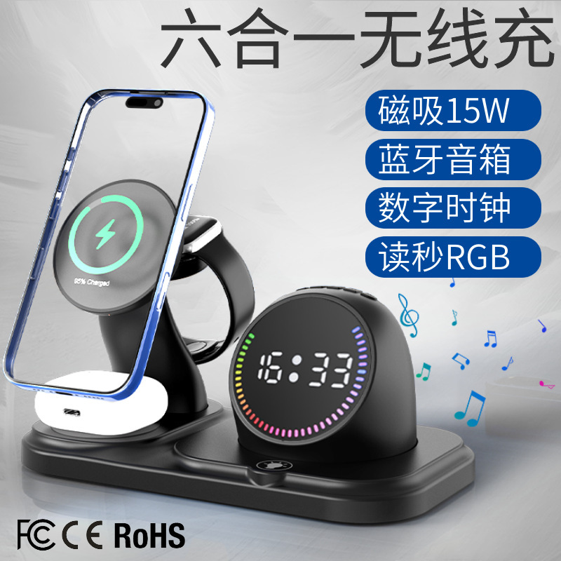 新款私模磁吸无线充蓝牙音箱时钟RGB适用苹果手机手表耳机无线充|undefined