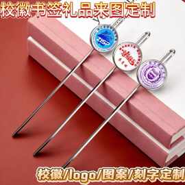 大学金属书签定制刻字校徽logo毕业纪念品送同学全班文创礼盒批发