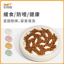 定制猫狗慢食碗健康防噎猫碗布偶缓食碗狗碗宠物用品跨境