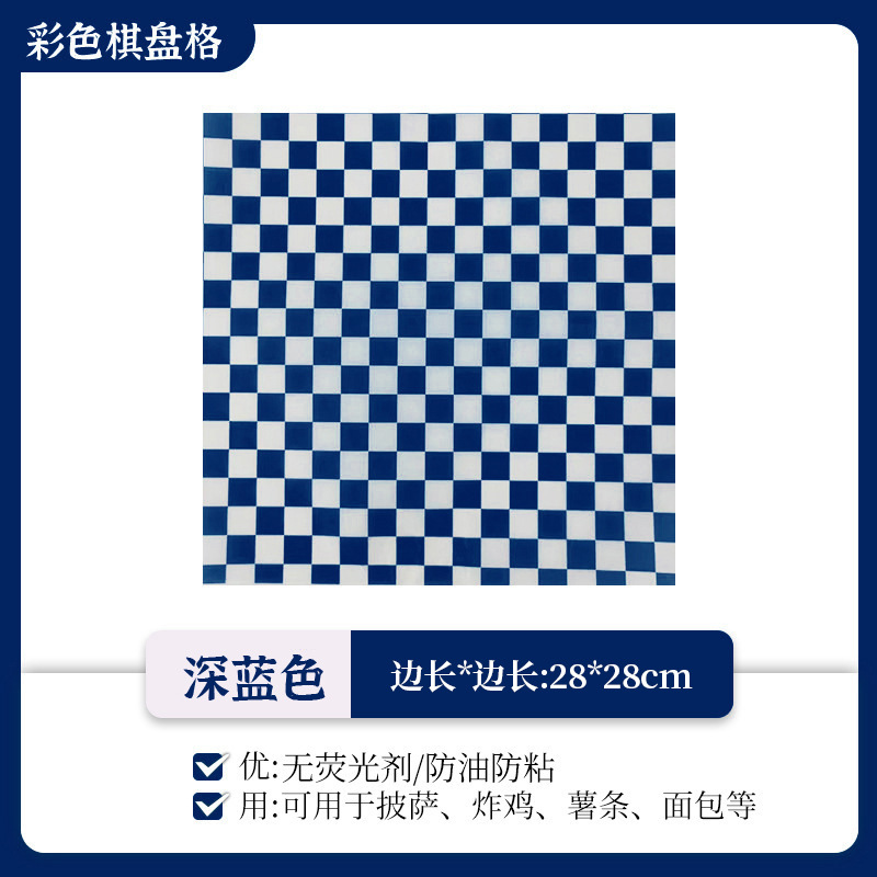 Papel absorbente de aceite a cuadros estilo americano para hornear, revestimiento para cajas de hamburguesas, papel antigrasa a cuadros de colores para alimentos fritos. image 37