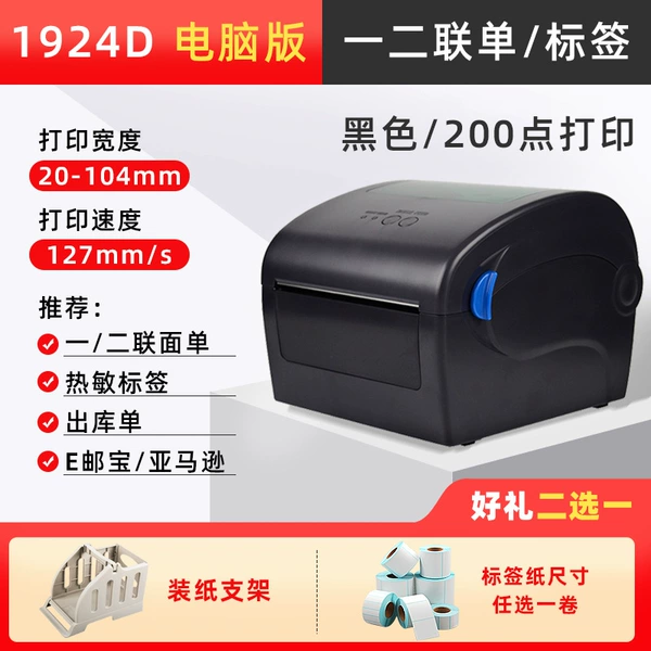 1924D-[Computer version] Printing width 104mm