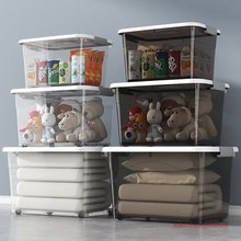 杂物收纳箱透明带盖装衣服储物箱子家用零食盒玩具车载后备整理筐