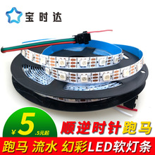 5050RGBƴ5V/12VòʵѹɱIC2811ֱled