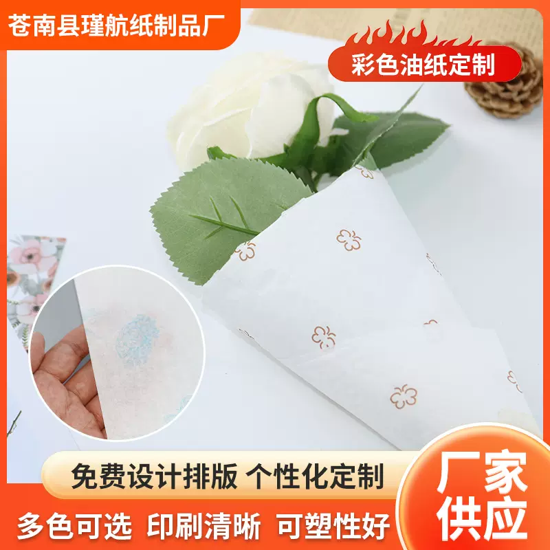 透明拷贝纸彩色硅油纸21克油纸雪梨纸食品装饰纸褶皱纸防潮包装纸