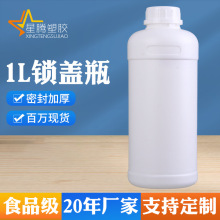 现货加厚圆瓶1000ml液体塑料瓶1L墨水试剂分装包装瓶1公斤化工瓶