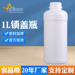 現物厚さ丸瓶1000ml液体ペットボトル1lインク試薬分注包装瓶1キロ化学瓶